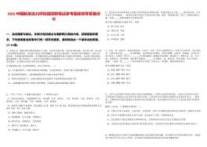 2025中國(guó)航發(fā)動(dòng)力所校園招聘筆試參考題庫(kù)附帶答案詳解