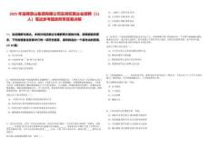 2025年淄博原山集團有限公司及其權屬企業招聘（11人）筆試參考題庫附帶答案詳解