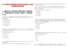 2025年合肥公交集團有限公司高校畢業生招聘30人筆試參考題庫附帶答案詳解