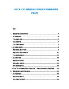 2025至2030中國蛋白胨行業深度研究及發展前景投資評估分析