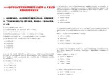 2025年經濟技術研究院秋季高校畢業生招聘15人筆試參考題庫附帶答案詳解