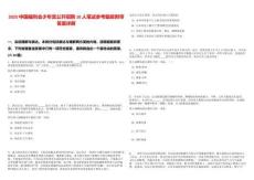 2025中國福利會少年宮公開招聘10人筆試參考題庫附帶答案詳解