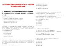 2025湖南醫藥發展投資集團有限公司“耀才”人才選拔筆試參考題庫附帶答案詳解