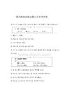 韩语模拟训练试题以及参考答案
