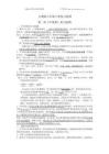 人教版八年級上冊復習提綱