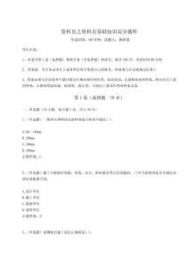2024-2025學年資料員之資料員基礎知識高分題庫及參考答案詳解（培優A卷）