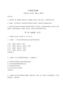 中級軟考試題附參考答案詳解【基礎題】