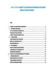 2025-2030中國農產品冷鏈物流市場發展現狀及物流網絡建設與投資布局規劃
