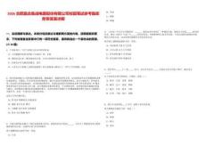 2026合肥晶合集成電路股份有限公司校園筆試參考題庫附帶答案詳解