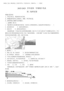 2025學年八年級上學期期中地理試題(含答案)
