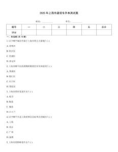 2025年上海市退役專升本測試題