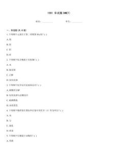1991 年試題(NMET)