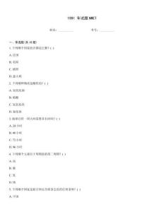 1991 年試題NMET