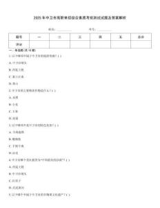 2025年中衛市高職單招綜合素質考前測試試題及答案解析