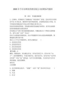 2025年個舊市輝煌供銷有限公司招聘備考題庫及1套參考答案詳解