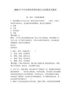 2025年个旧市辉煌供销有限公司招聘备考题库及1套完整答案详解