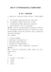 2025年個舊市輝煌供銷有限公司招聘備考題庫及一套完整答案詳解