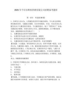 2025年個舊市輝煌供銷有限公司招聘備考題庫及完整答案詳解一套