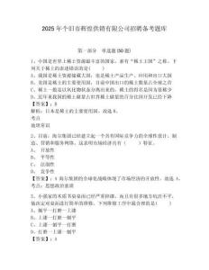 2025年個舊市輝煌供銷有限公司招聘備考題庫及答案詳解（新）