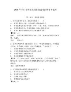 2025年個舊市輝煌供銷有限公司招聘備考題庫完整答案詳解