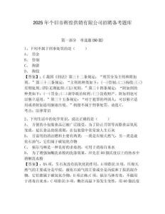 2025年個舊市輝煌供銷有限公司招聘備考題庫帶答案詳解