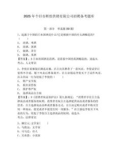 2025年個舊市輝煌供銷有限公司招聘備考題庫有完整答案詳解