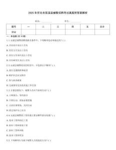 2025年懷化市辰溪縣輔警招聘考試真題附答案解析