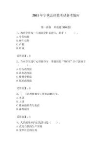 2025年寧陜縣招教考試備考題庫附答案