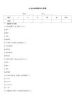 dx逆向建模题目及答案