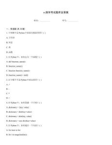 e旗學(xué)考試題庫及答案