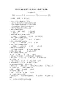 七年级上册第三章单元测试