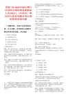 【荊門】2025年湖北荊門市招碩引博招聘急需緊缺人員1412人（沙洋縣）筆試歷年典型考題及考點剖析附帶答案詳解