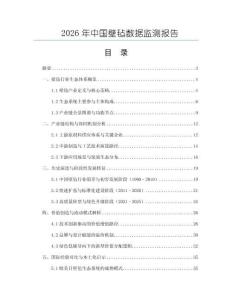 2026年中國(guó)壁氈?jǐn)?shù)據(jù)監(jiān)測(cè)報(bào)告