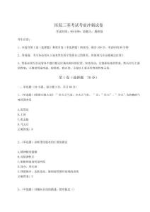 2025醫(yī)院三基考試考前沖刺試卷（輕巧奪冠）附答案詳解