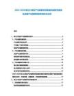 2025-2030珠江口灣區產業集群協同發展機制研究報告及連接產業集群投資布局優化分析