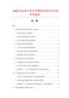2026及未來5年打呼嚕機芯項目可行性研究報告