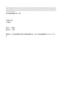 鉆孔灌注樁基專項施工方案