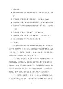 CFG樁處理軟土地基施工方案
