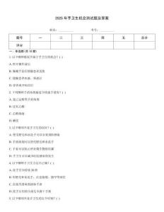 2025年手衛生機會測試題及答案