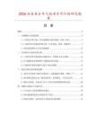 2026及未來5年氣扳項目可行性研究報告