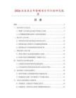 2026及未來5年餐碟項目可行性研究報告