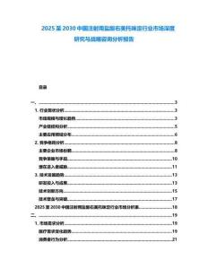 2025至2030中國注射用鹽酸右美托咪定行業市場深度研究與戰略咨詢分析報告