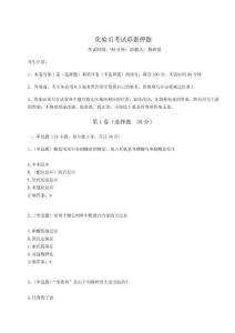 2024-2025學(xué)年化驗員考試彩蛋押題含答案詳解【奪分金卷】