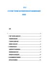 2025-2030中國廣告傳媒行業市場競爭態勢分析與發展趨勢深度研究報告