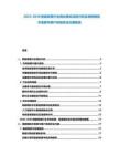 2025-2030智能家居行業商業模式深度分析及物聯網技術革新與用戶體驗優化方案報告