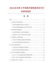 2026及未來5年純數(shù)字混響板項(xiàng)目可行性研究報(bào)告