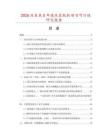 2026及未來5年液壓直軌機項目可行性研究報告