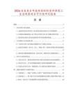 2026及未來5年液體密封防凍伴熱型工業(yè)自吸泵項目可行性研究報告