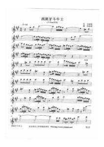 中音薩克斯 西班牙斗牛士1