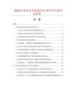 2026及未來(lái)5年金屬紐扣項(xiàng)目可行性研究報(bào)告